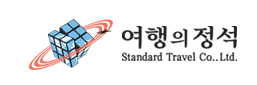 여행의정석